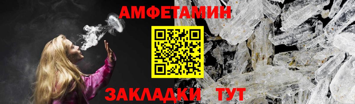 Amphetamine 97% Нижнекамск