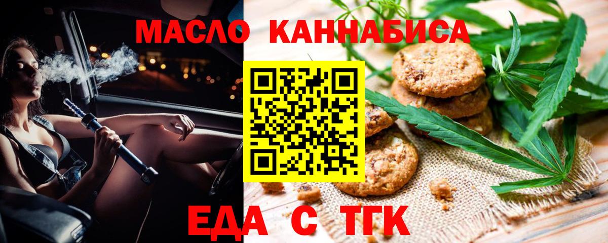 Canna-Cookies конопля  Вход с VPN  Нижнекамск 