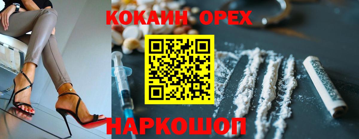 COCAIN  Кокаин Эквадор  Вход с VPN  КОКАИН Эквадор  Нижнекамск 