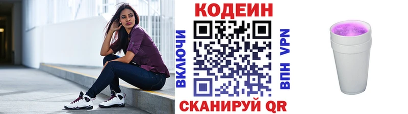 Кодеиновый сироп Lean Purple Drank  mega ссылки  Нижнекамск  где купить наркотик 