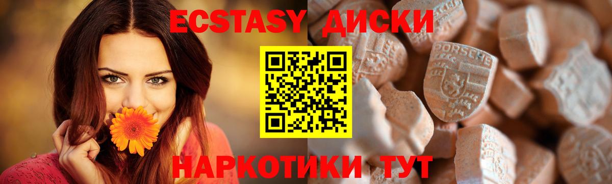 Экстази 300 mg  Вход с VPN  Нижнекамск  Экстази  Ecstasy диски 