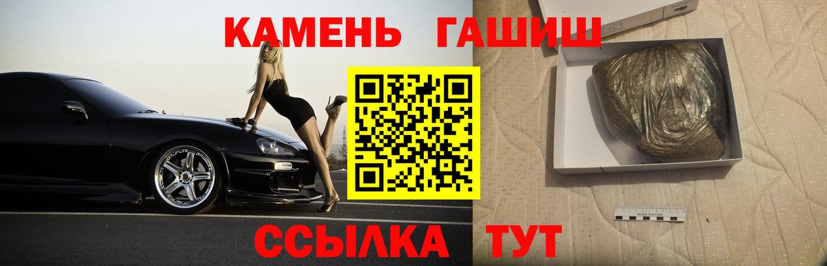 ГАШ hashish Нижнекамск