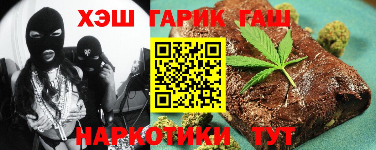 Нижнекамск  Гашиш hashish  ГАШ  Гашиш Premium  Вход с VPN 