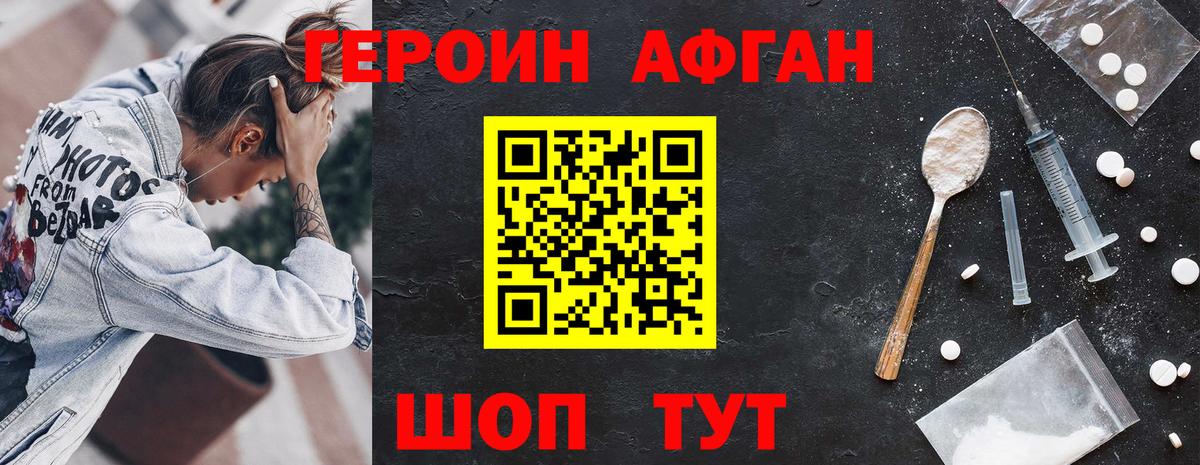 Нижнекамск  Героин хмурый  Вход с VPN 