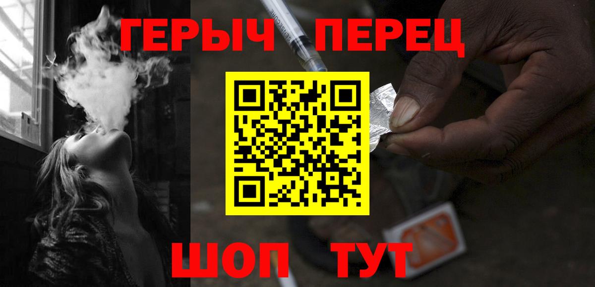 ГЕРОИН хмурый Нижнекамск