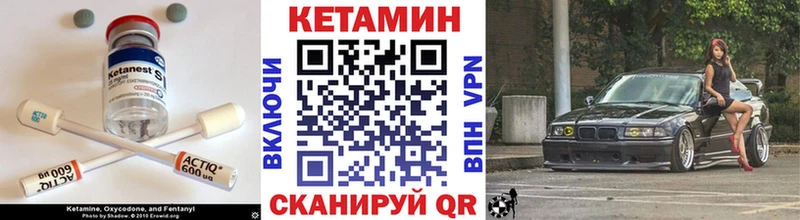 КЕТАМИН VHQ  Нижнекамск 