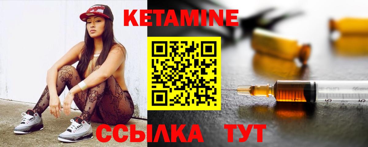Кетамин ketamine  Вход с VPN  Кетамин VHQ  Нижнекамск 