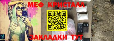 меф Заволжье