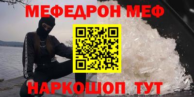 меф Заволжье