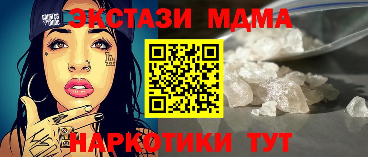 МДМА VHQ  MDMA  Нижнекамск  Вход с VPN  MDMA crystal 