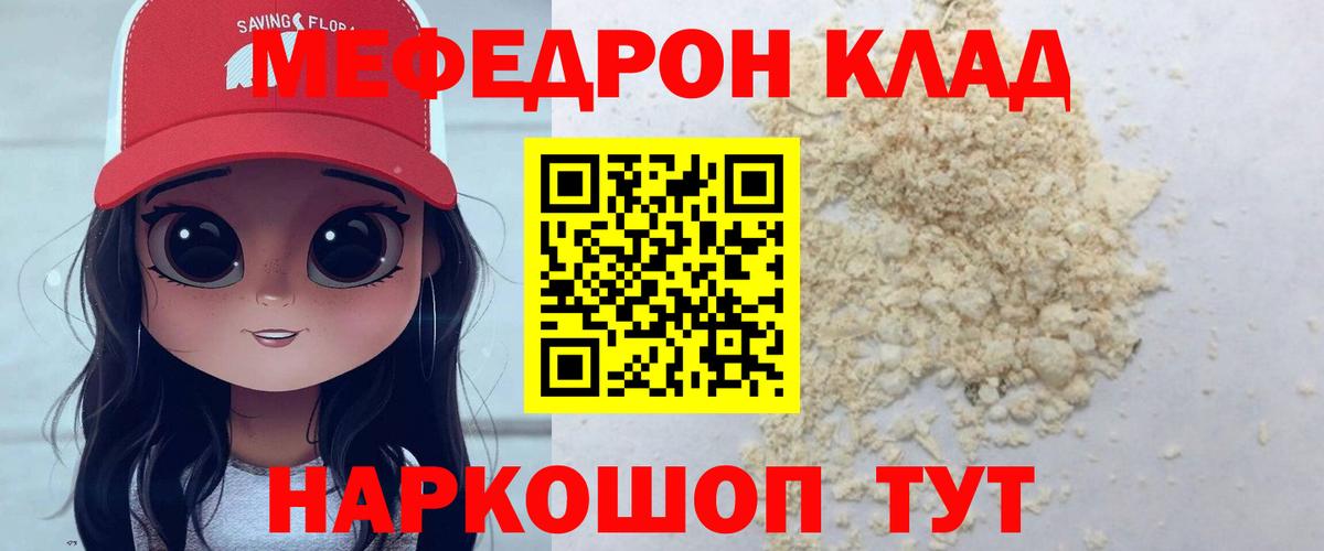 Мефедрон мука Нижнекамск