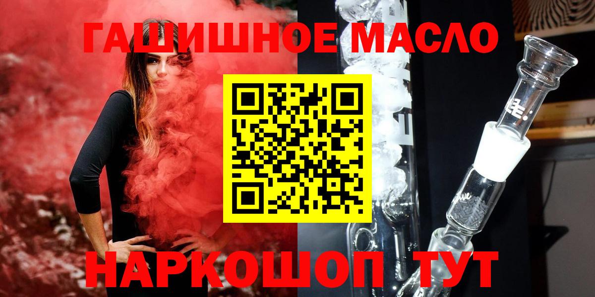 blacksprut ONION  Дистиллят ТГК концентрат  Вход с VPN  ТГК THC oil  Нижнекамск 