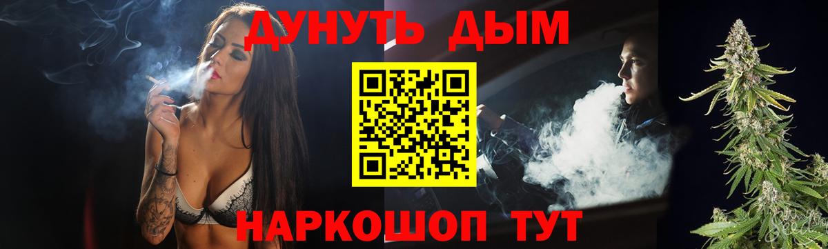 Каннабис White Widow Нижнекамск